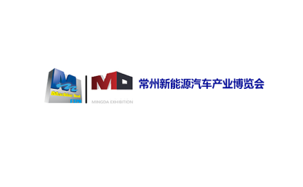 2025常州新能源汽車產(chǎn)業(yè)展覽會(huì)